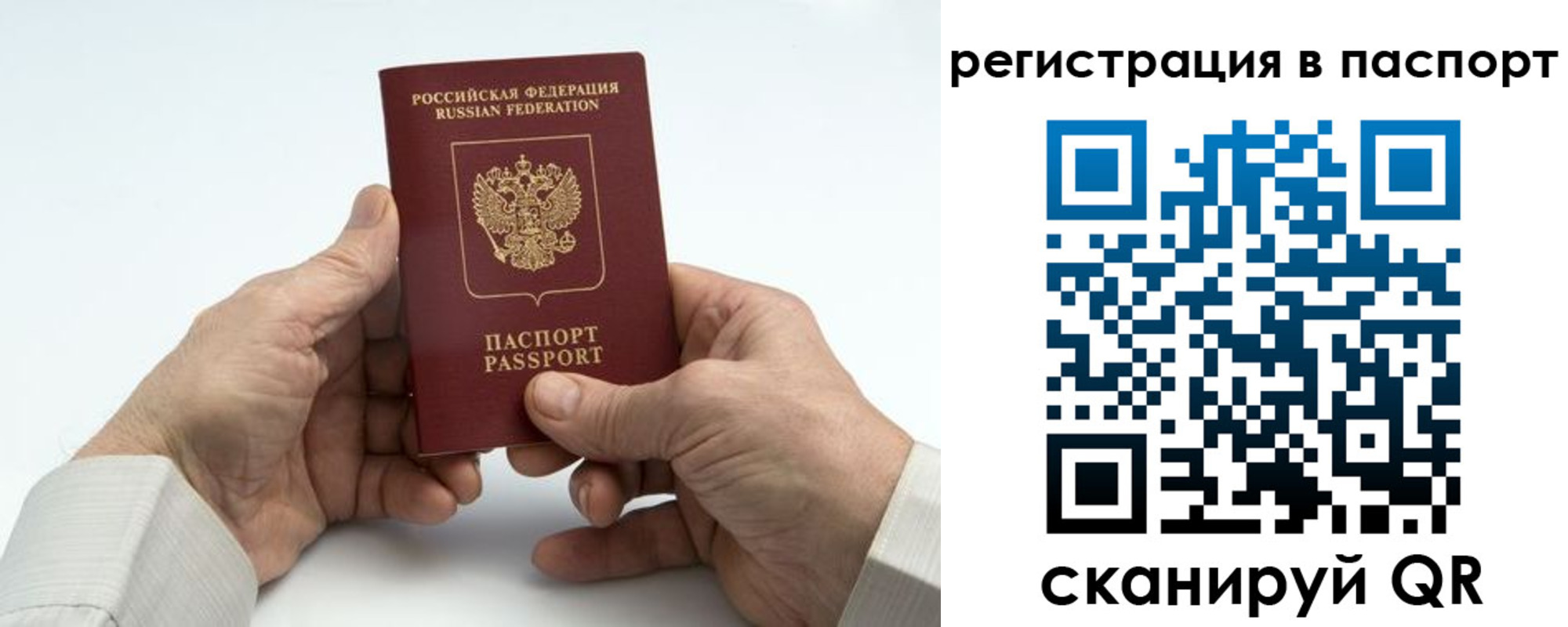 где прописаться в Камне-на-Оби
