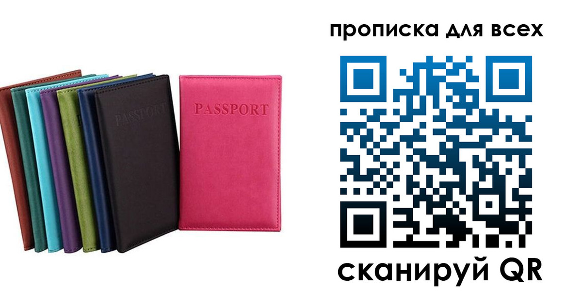 найти адрес прописки в Камне-на-Оби