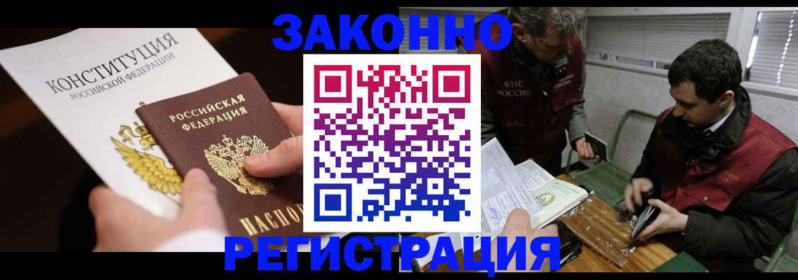 прописка для школы в Камне-на-Оби
