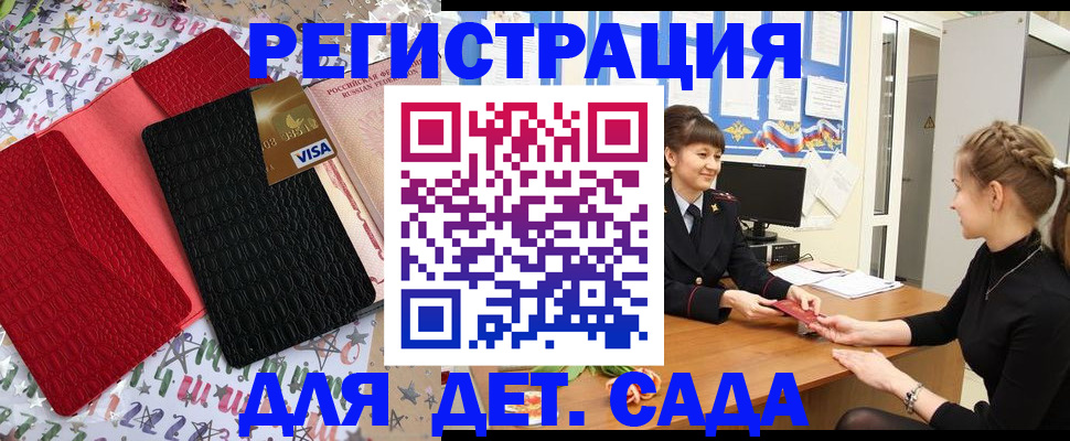 временная регистрация надежно в Камне-на-Оби